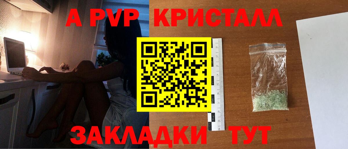 Учалы  что такое   Вход с VPN  A-PVP СК КРИС  А ПВП  A PVP Crystall  Alpha PVP Crystall 