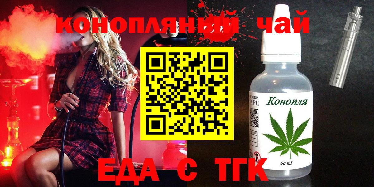 Cannafood конопля  Вход с VPN  Учалы 