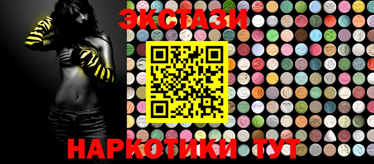 Учалы  ЭКСТАЗИ Philipp Plein  ЭКСТАЗИ  Экстази MDMA  Вход с VPN 