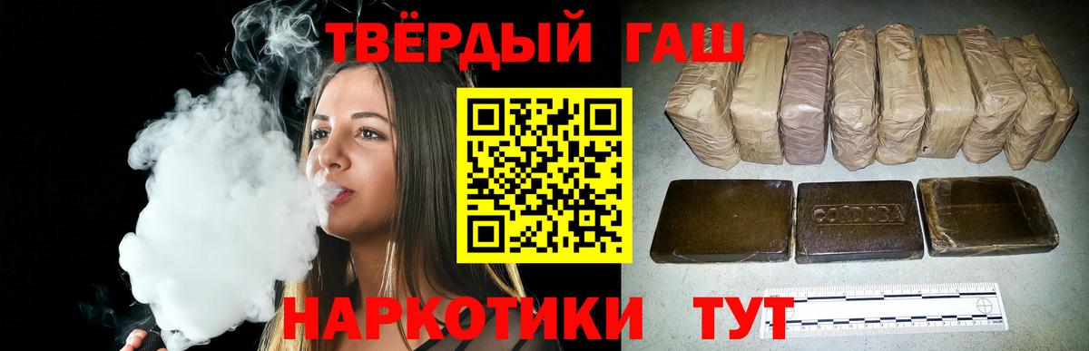 Гашиш hashish Учалы