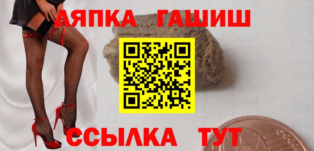 Гашиш гарик  ГАШ hashish  Вход с VPN  Учалы 