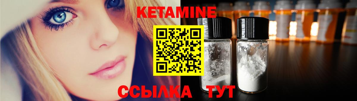 Учалы  mega ONION  КЕТАМИН VHQ  Вход с VPN  КЕТАМИН VHQ 