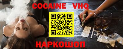 кокаин VHQ Мариинск