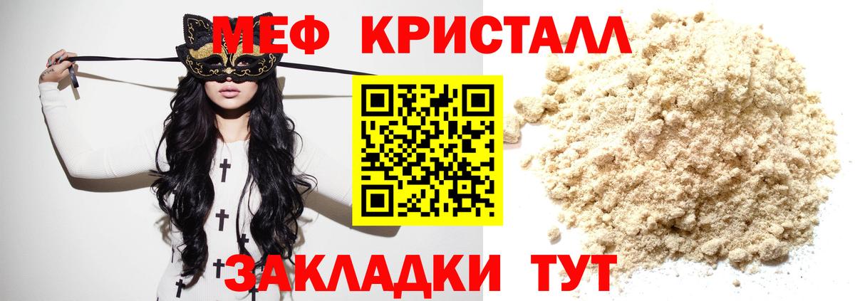 Меф  Учалы