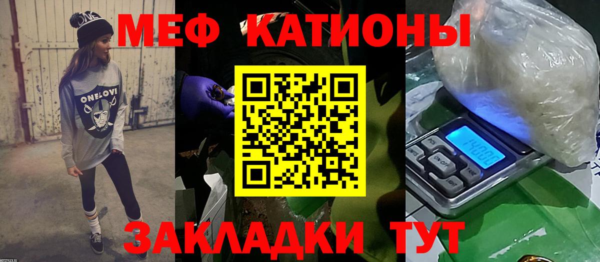 Учалы  Меф кристаллы  Вход с VPN  МЯУ-МЯУ VHQ 