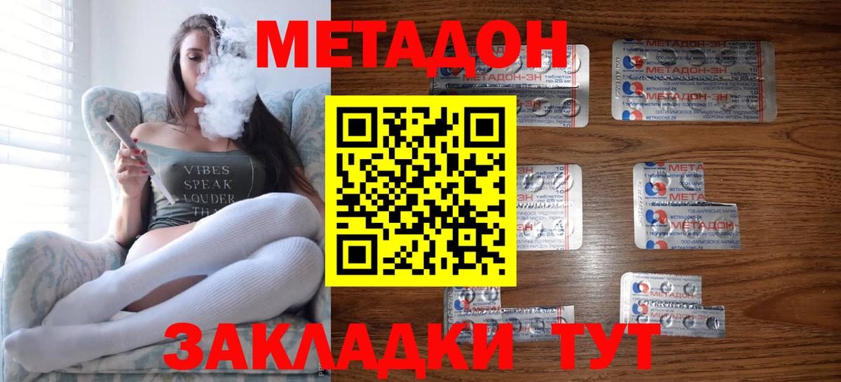 Метадон мёд  Вход с VPN  Учалы 