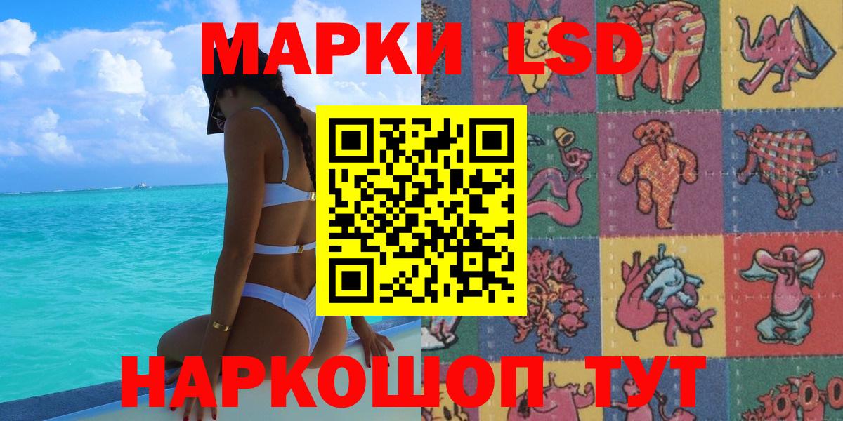 Марки NBOMe 1,5мг  Вход с VPN  Марки 25I-NBOMe  Учалы 