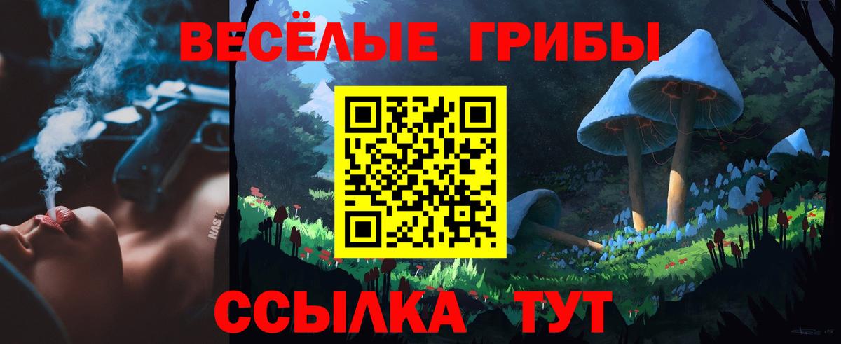 Галлюциногенные грибы Magic Shrooms  Галлюциногенные грибы GOLDEN TEACHER  Вход с VPN  Учалы 